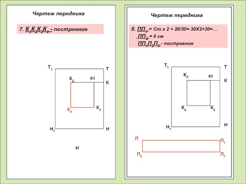 КОМПАС-3D для студентов и школьников. Черчение, информатика, геометрия - часть 1