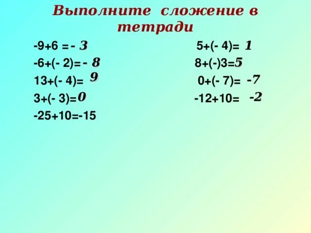 Выполнить сложение 3 10 4 10