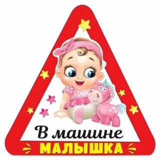 Какая хорошая малышка
