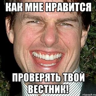 Проверено нравится