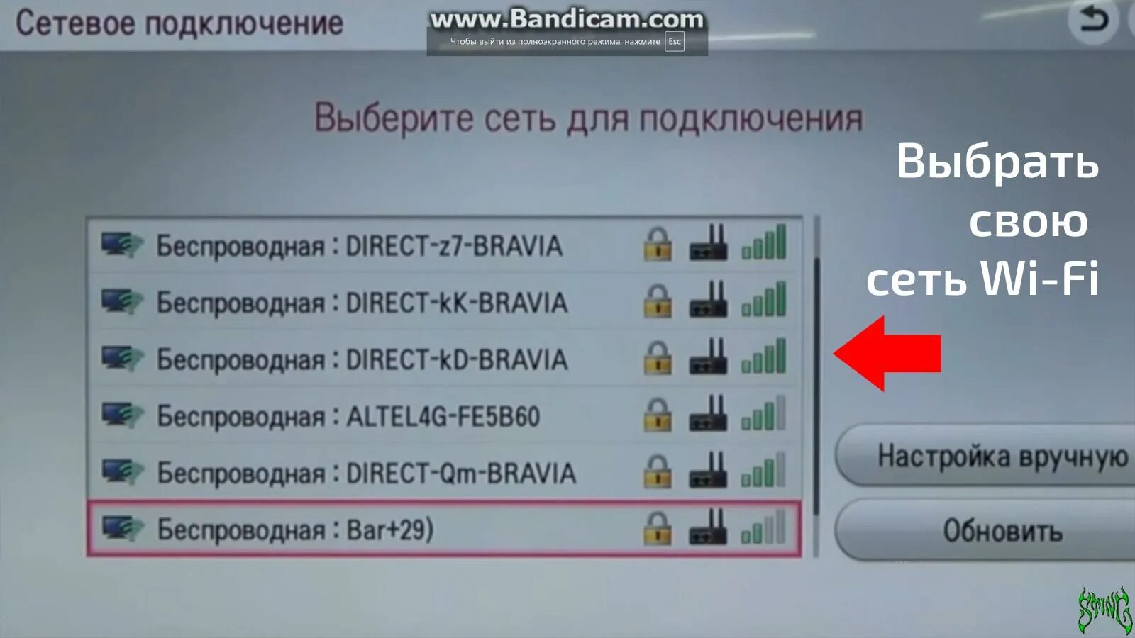 Как подключить lg каналы. Телевизор LG подключить вай фай. Настройка сети LG Smart TV. Курсор на телевизорах LG. LG телевизоры настройка вай фай.