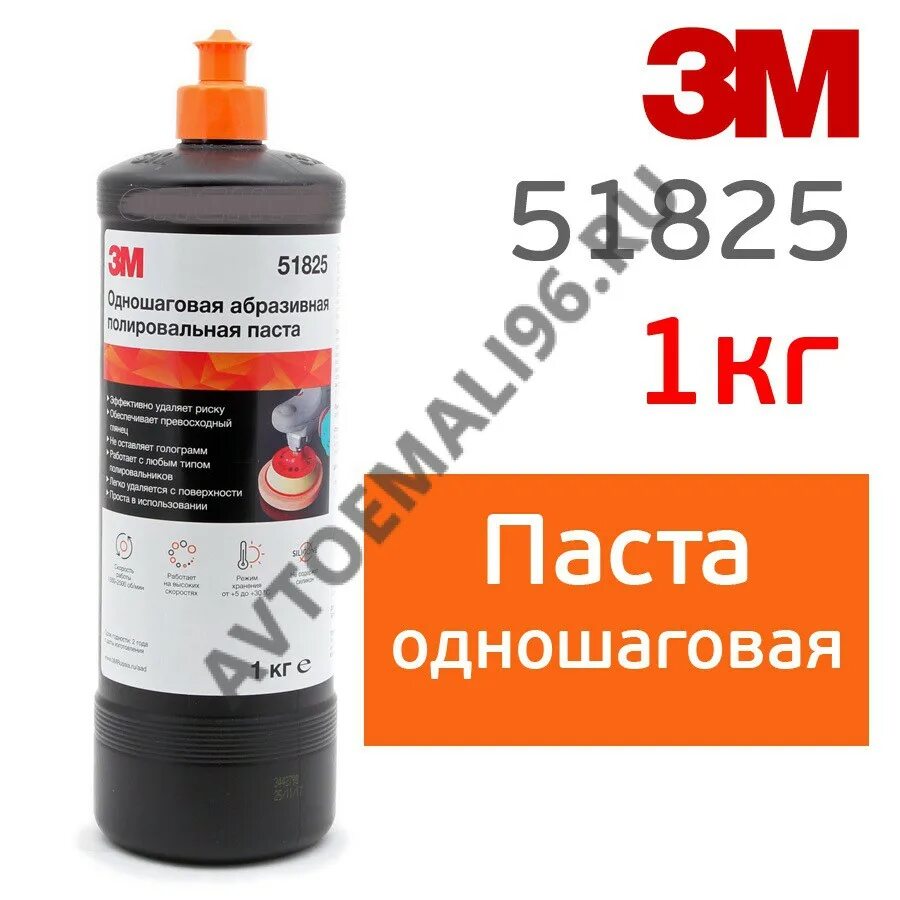 Купить пасту 3м. 51825 3м полировальная. Паста 3м 51825. Полироль одношаговая 3м 51825. 3м 51825 одношаговая абраз.полировальная паста.