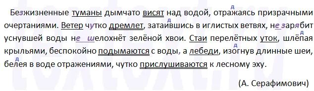 Прочитайте текст какие выделенные слова обозначают