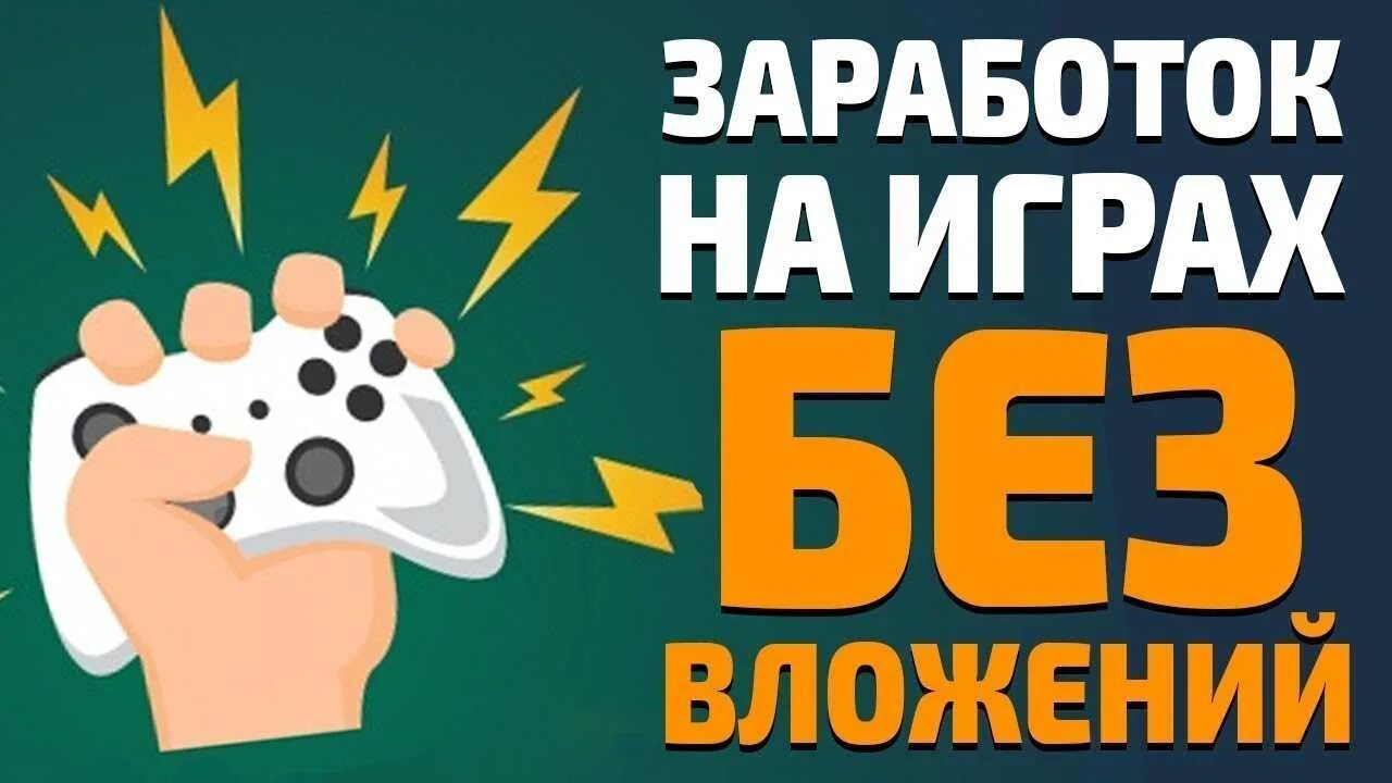 Как заработать в игре том