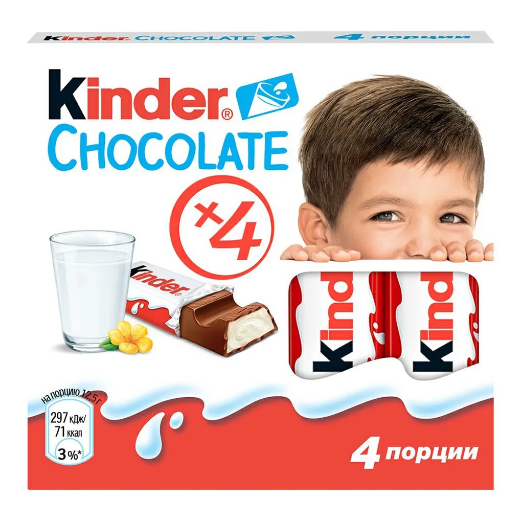 Киндер с начинкой. Киндер шоколад. Шоколад kinder Chocolate. Шоколад Киндер 50г. Шоколад kinder Chocolate с молочной начинкой 50 г.