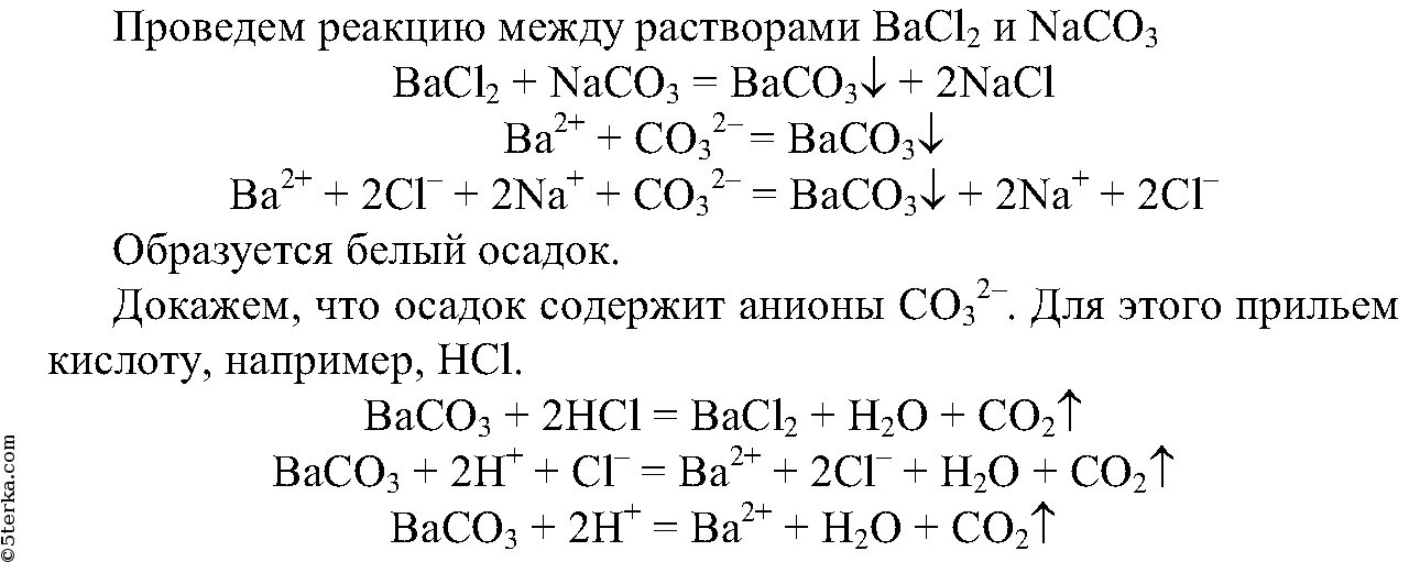 Гидроксид алюминия и углекислый газ. Карбонат кальция и углекислый ГАЗ. Карбонат кальция углекислый ГАЗ И вода. Карбонат кальция и углекислый ГАЗ реакция. Гидроксид кальция и углекислый ГАЗ избыток.