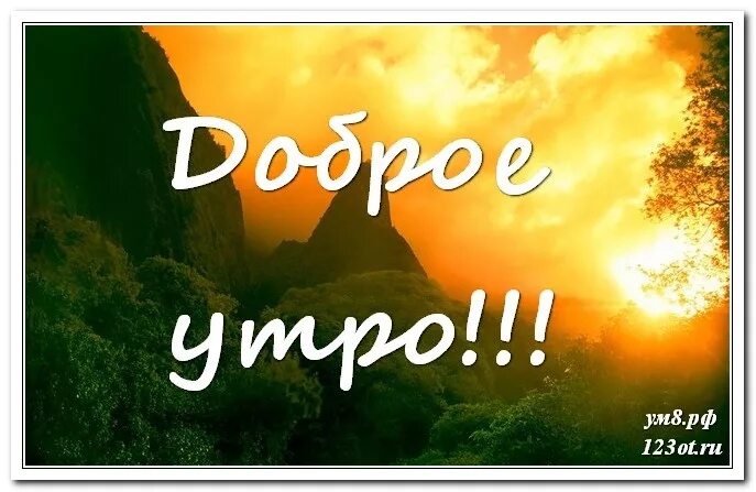 Открытки доброе утро сынуля - 59 шт
