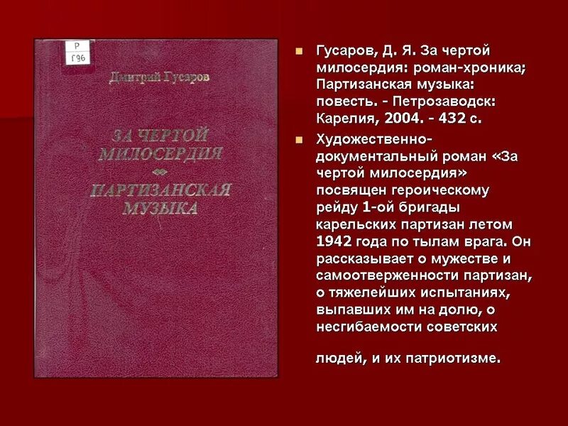 Книга памяти вспомним всех поименно. Книга народы карелии. Левин книги. Том 6. Книги памяти карелии.