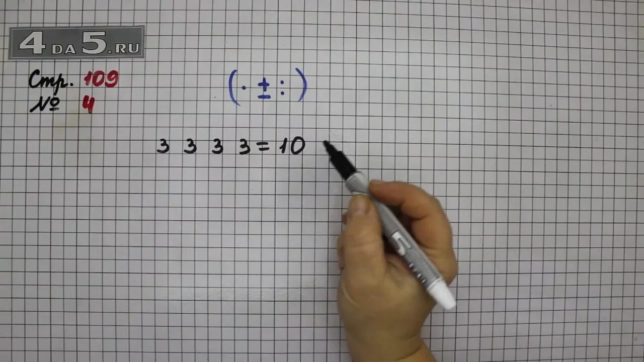 Математика стр 109. Математика 3 класс 1 часть стр 109 Моро. Математика 3 класс 1 часть учебник стр 109. Математика 3 класс стр 109 номер 2. Страница 90 номер три