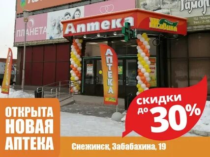 Забабахина снежинск