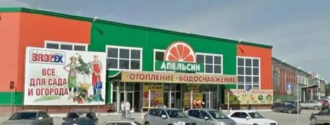 Со скольки работает апельсин