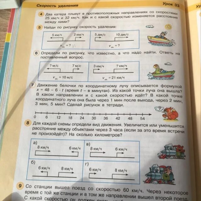 Для каждой схемы определи увеличится или