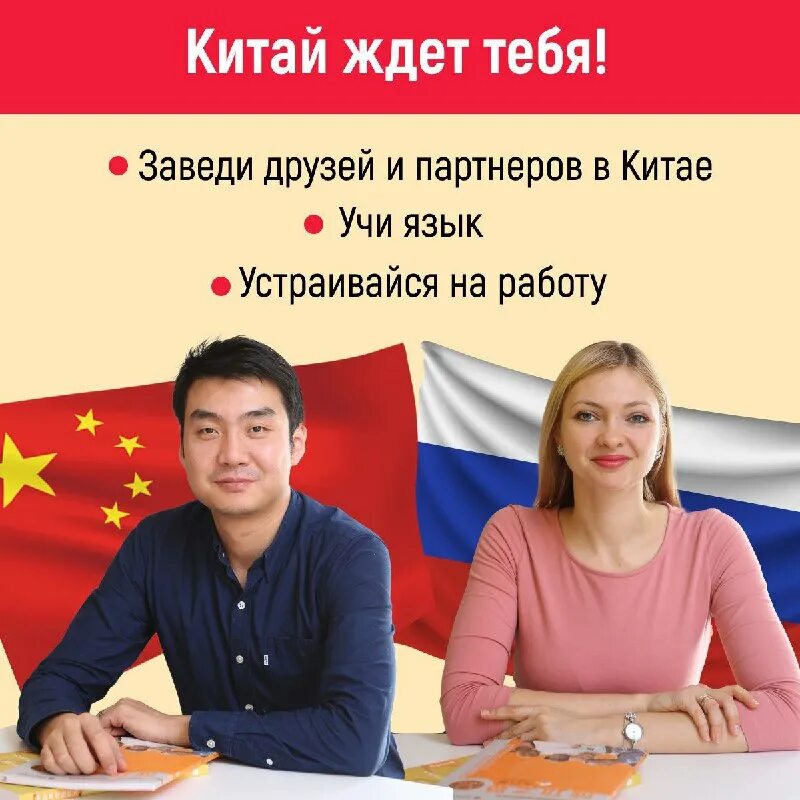 знание китайского языка вакансии. востоковедение и африканистика. ищем учителя английского языка. китайский язык. конкурс китайских студентов вузы.