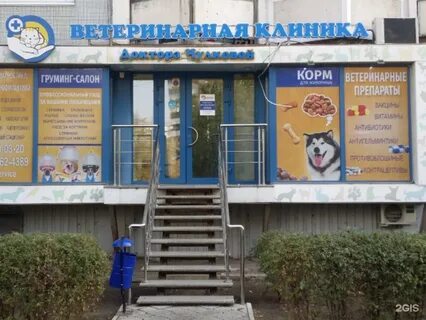 Клиники волгоград красноармейский