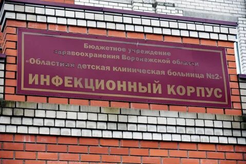 Казенное учреждение больница