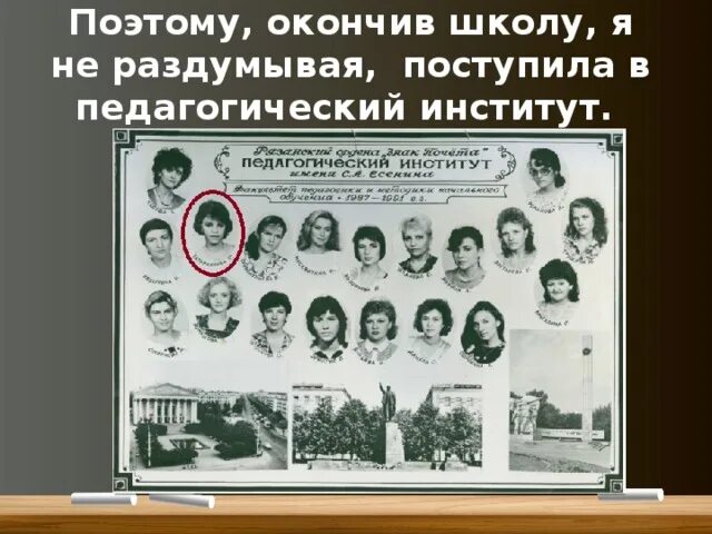 Закончить школу раньше. Окончить школу или закончить школу. Окончила или закончила школу как правильно. Окончил или закончил институт. Окончить или закончить университет.