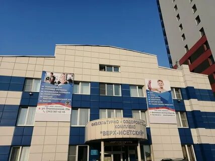 Фок екатеринбург
