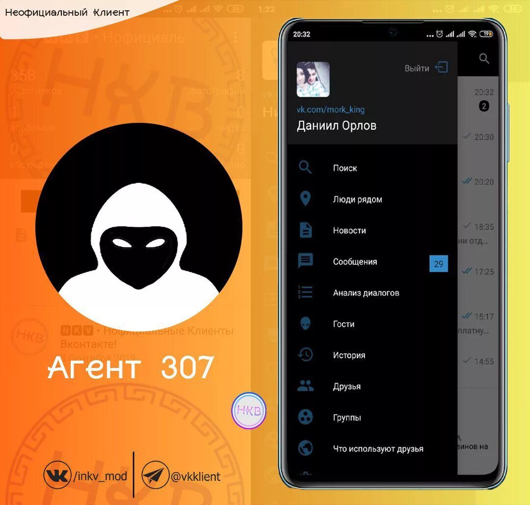 Jv16 powertools что это за программа. Агент приложение. Агент плюс мобильная торговля. Программа агент. Что за приложение агент быстро.