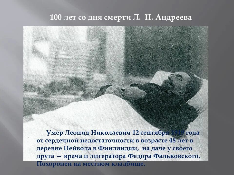 Рассказы людей которые умерли. Рассказы людей которые умерли