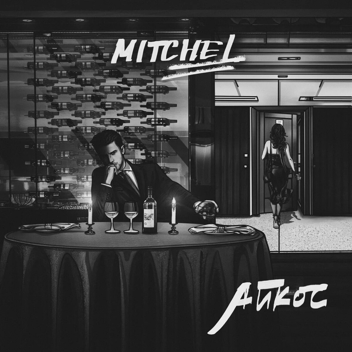 Как называется песня а ты куришь айкос. Митчелл айкос. айкос glazur &amp; olmega remix mitchel feat. soahx. айкос песня mitchell. mitchell парадокс.