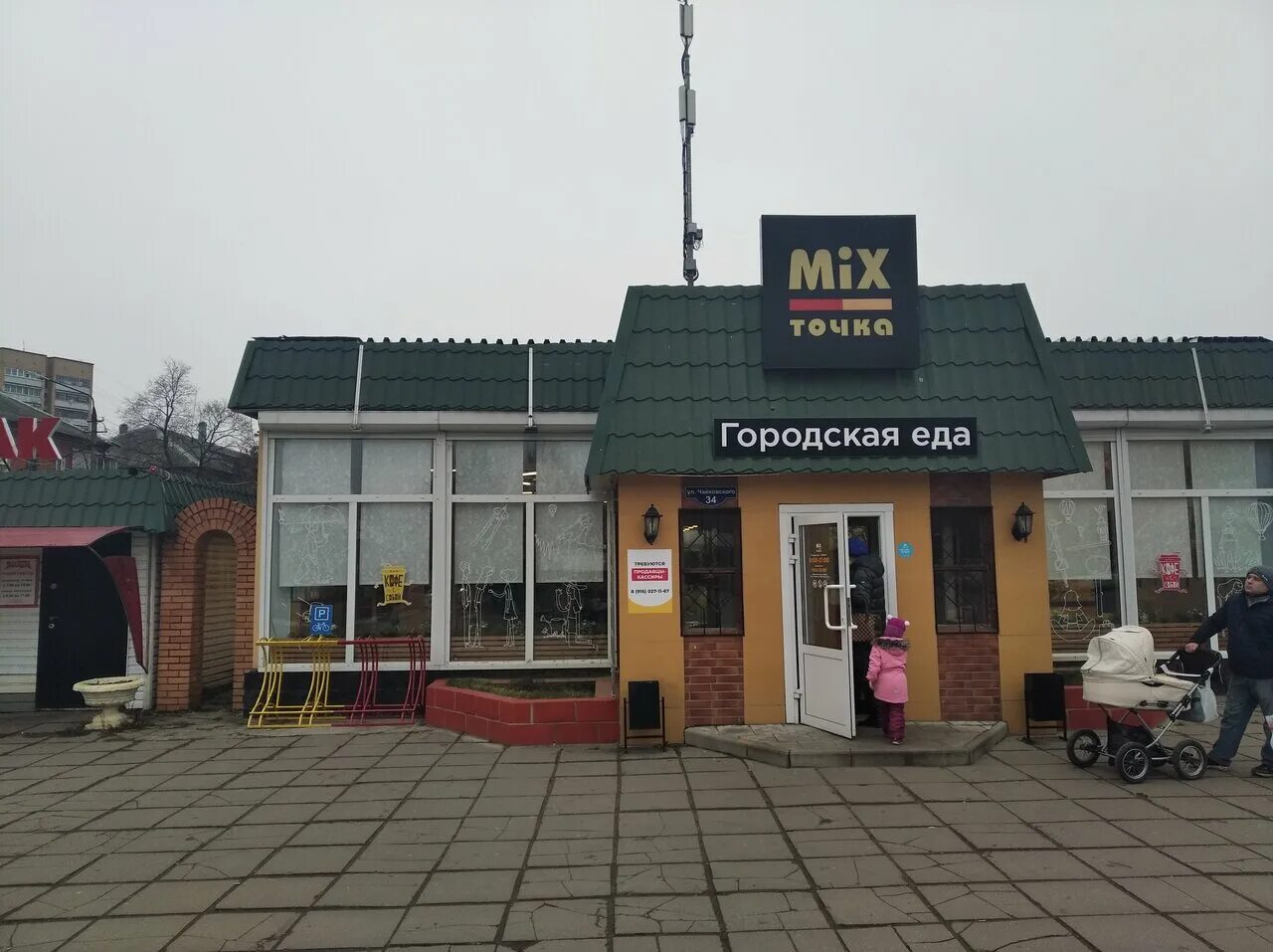 Вкусно и точка ул михалевича 3а. Микс точка чайковского ступино. mix точка ул. чайковского, 34, ступино меню. чайковского 34 ступино. микс точка ивантеевка.