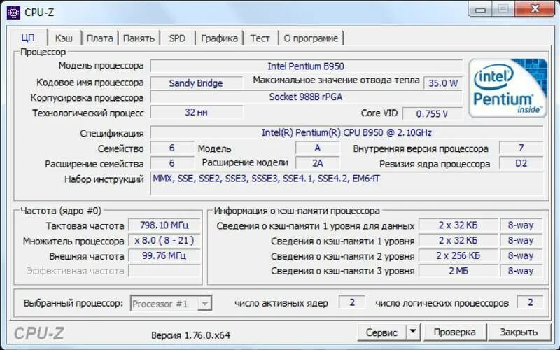 Множитель процессора в CPU-Z. CPU Z характеристики оперативной памяти. CPU-Z тест процессора. CPU-Z программа для информации компьютера. Максимальная частота памяти как узнать