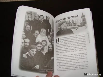 Несвятые святые 8