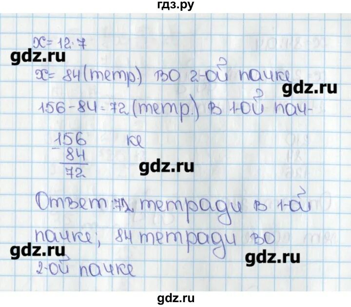 Математика 6 класс учебник стр 242. Математика 6 класс Виленкин номер 641. Домашнее задание по математике 6 класс Виленкин.