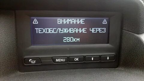 На бортовом компьютере свободно 2 гб