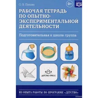 Из опыта экспериментальной работы