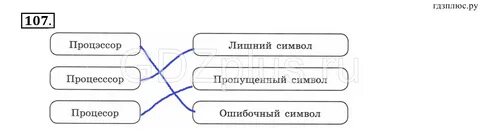 Номер 107 5 класс