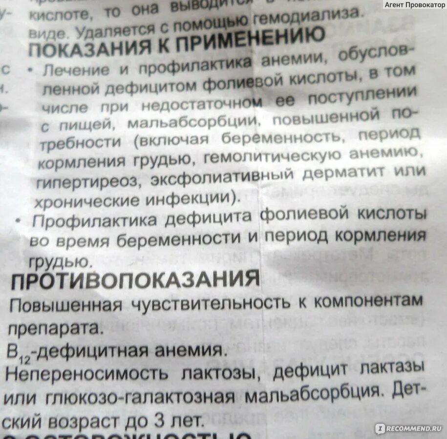 Как пить фолиевую кислоту при беременности. Фолиевая кислота показания к применению. Фолиевая кислота рецепт. Таблетки фолиевой кислоты на латинском. Рецепт фолиевой кислоты на латинском.