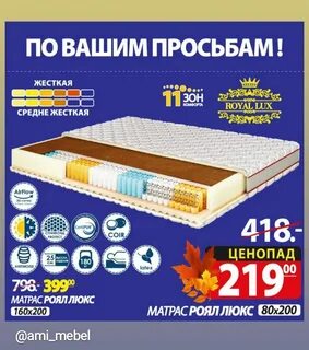 Каталог мебели матрасы