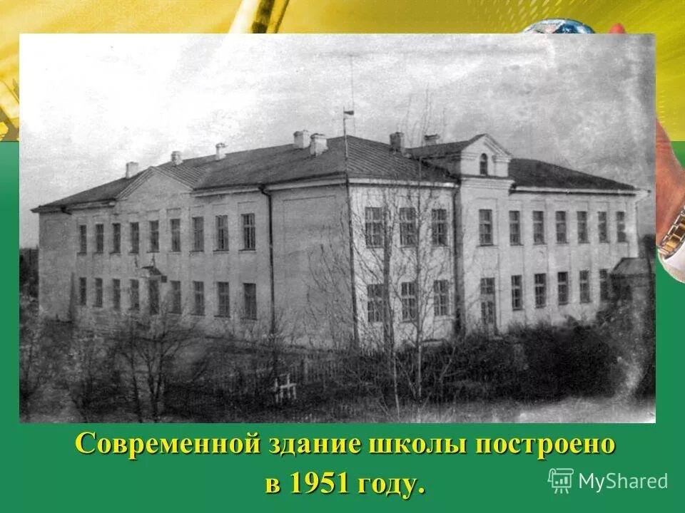 кто построил 1 школу. первую школу построили первую школу. в каком году построили 1 школу. когда построили школу. в каком году построили 1 школу.