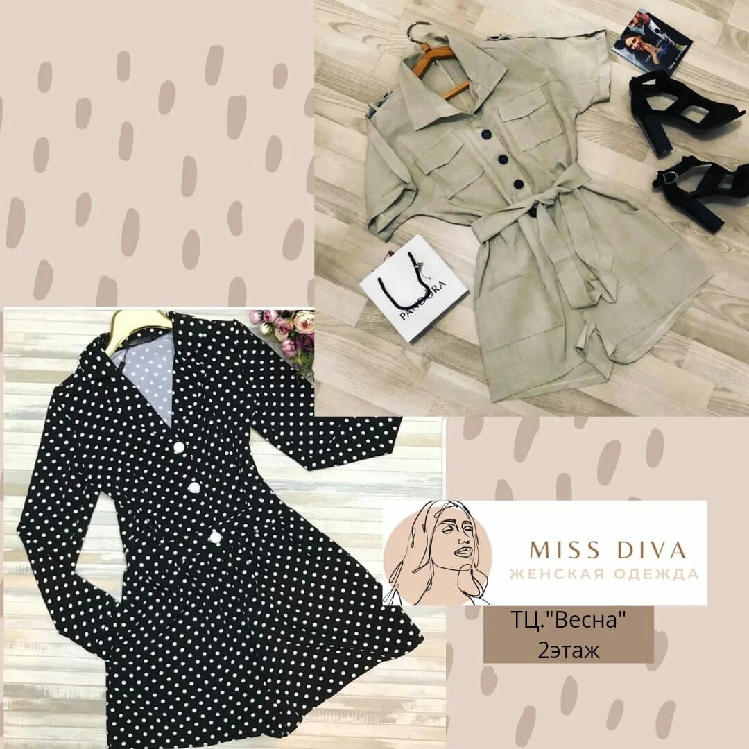 Бутик одежды diva. Diva одежда. Miss diva одежда логотип. Diva одежда. Diva miss костюм.