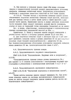 Потеря рукавов