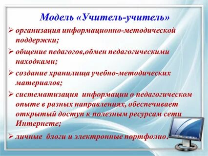 Педагогические материалы