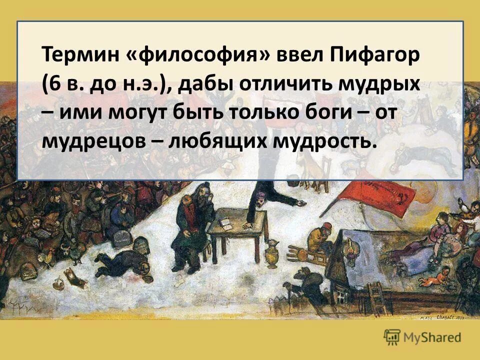 логос в философии гераклита. метафизический материализм. понятие истории в философии. история термина философия. философия понятия философов.