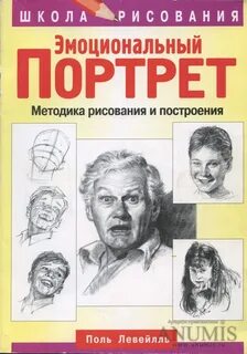 Книга эмоциональное состояние