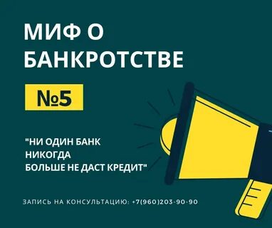 Никогда банк