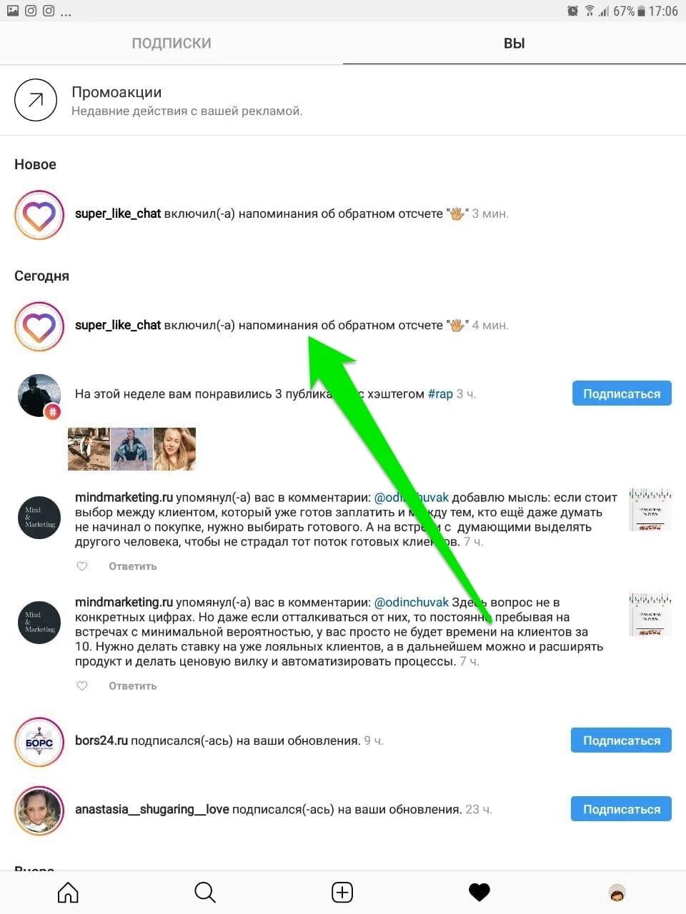 Напоминание в телефоне андроид. Где в телефоне найти напоминалку. Где заметки на андроиде. Как поставить напоминалку в телефоне. Инстаграм обратный отсчет в сторис.