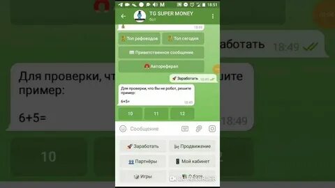 Как вывести звезды в телеграмме в деньги