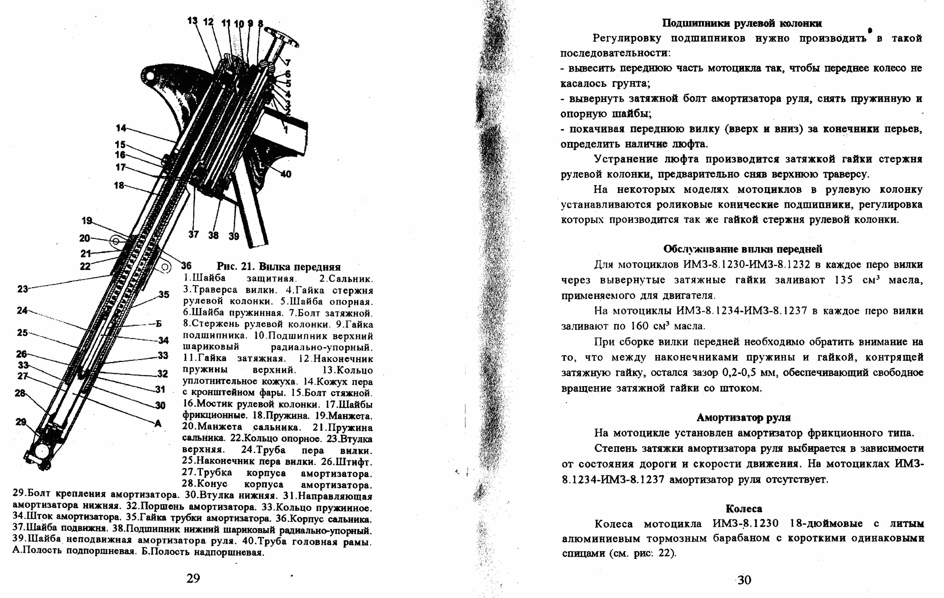 Масло в вилку мотоцикла Урал. Какое масло лить в переднюю вилку мотоцикла Урал. Сколько масло в передней вилки мотоцикла Урал. Сколько масла в вилку Урал мотоцикл. Сколько заливается масло в вилку