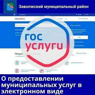 2017 муниципальные услуги
