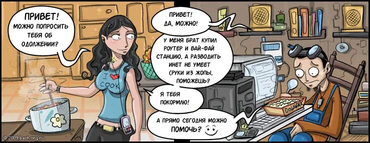 Дочь программиста