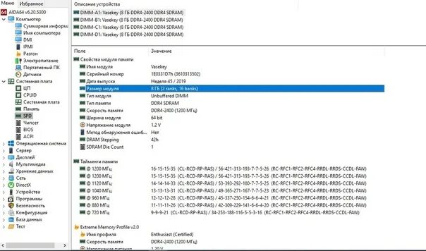 Сервер сколько памяти. Размер модуля 4 ГБ (2 Ranks, 8 Banks). Размеры модулей ddr4. Размер модуля 8 ГБ (2 Ranks, 16 Banks). Скрин с Аиды оперативной памяти.