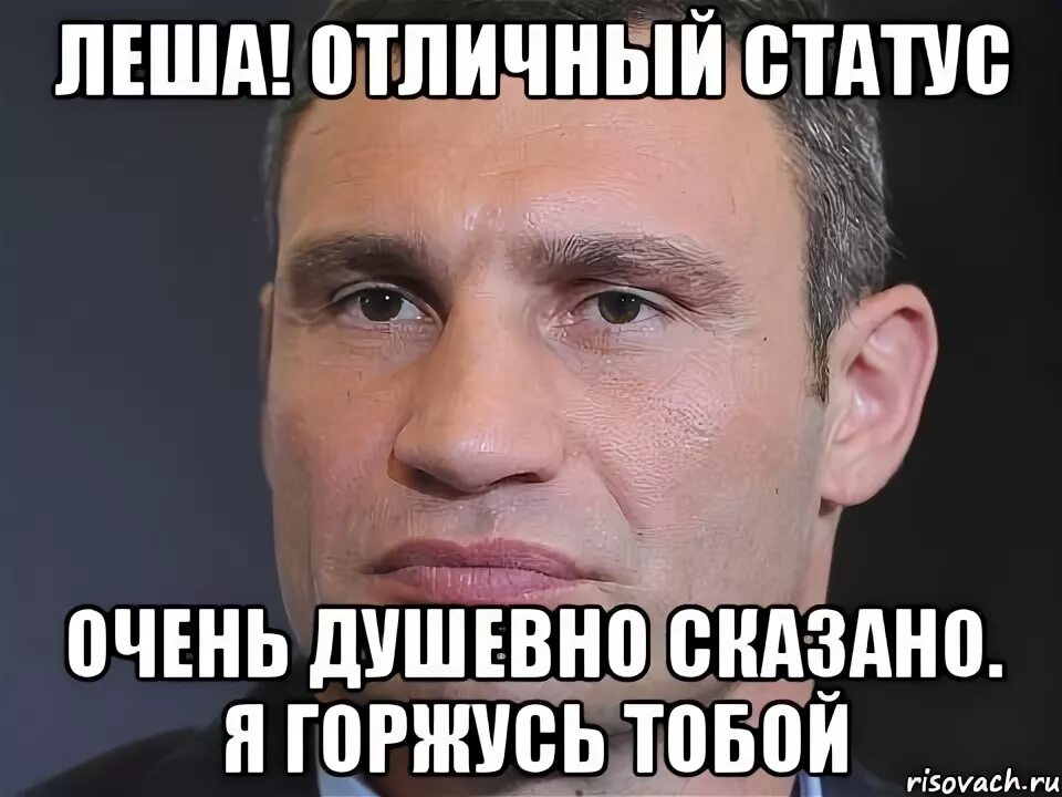 Душевно сказал. Душевно сказал