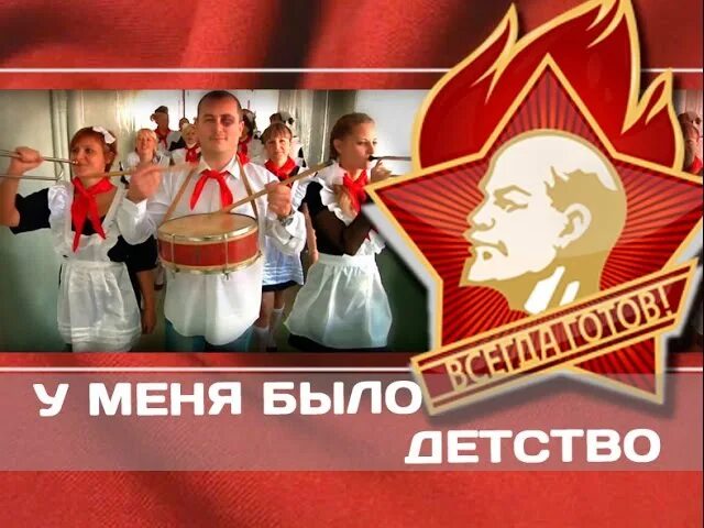 Песня какое было детство