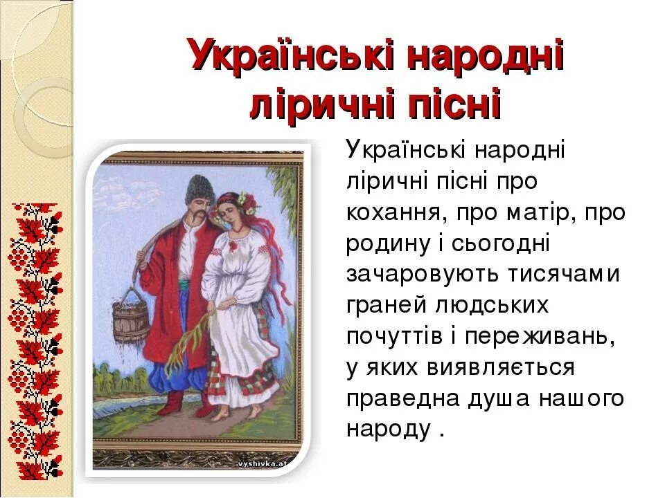 Українська пісня. Українські народні пісні. Пісня про рушник. Пісні про кохання на українській мові. Пісня українською мовою