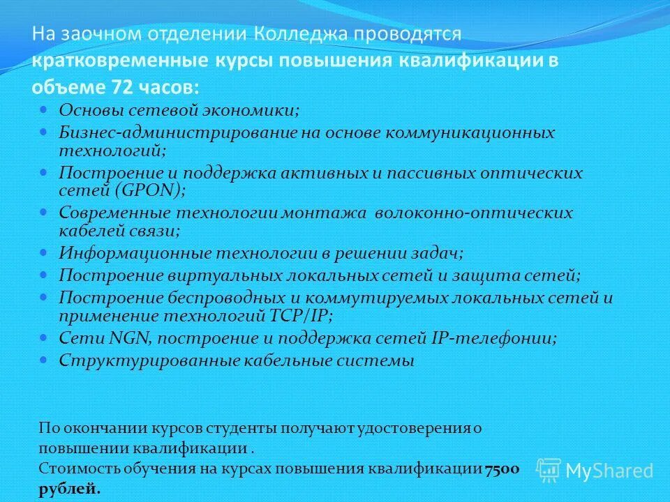 план-график учебного процесса. самарское областное училище культуры. набор на заочное отделение. заочное обучение в колледже. расписание сессии у заочников.